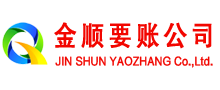 南郊追债公司